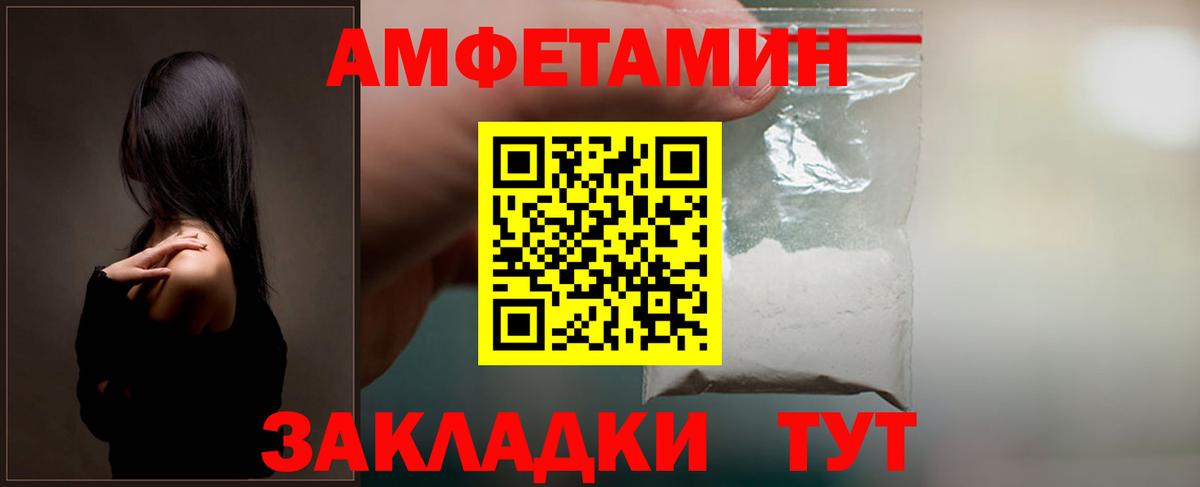 АМФ Розовый  Вход с VPN  Кемерово 