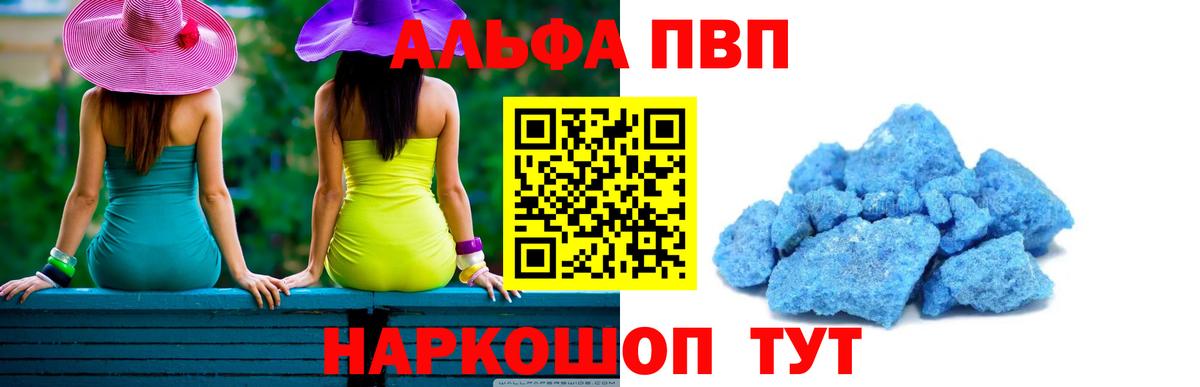 APVP крисы CK  Alfa_PVP СК  Вход с VPN  Кемерово 