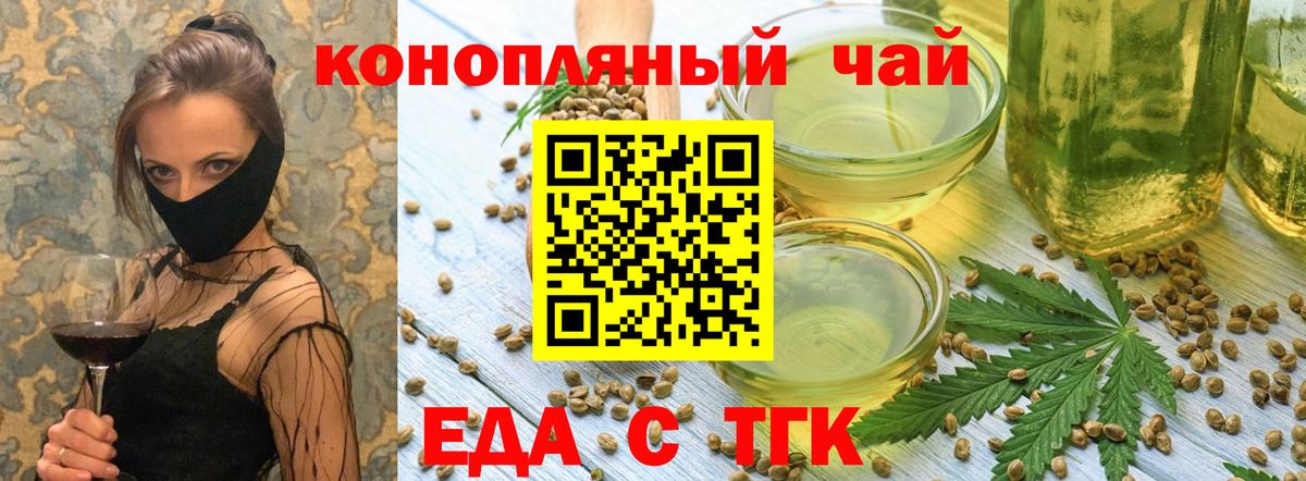 Canna-Cookies марихуана Кемерово