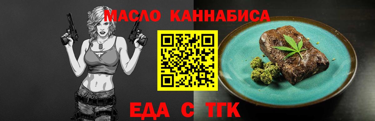 Кемерово  Cannafood конопля  Вход с VPN 