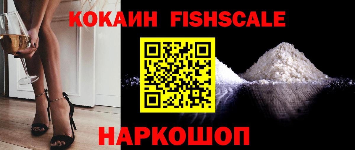 Cocaine VHQ Кемерово