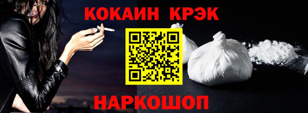 КОКАИН Боливия  купить   Кемерово  КОКАИН Columbia  Вход с VPN 