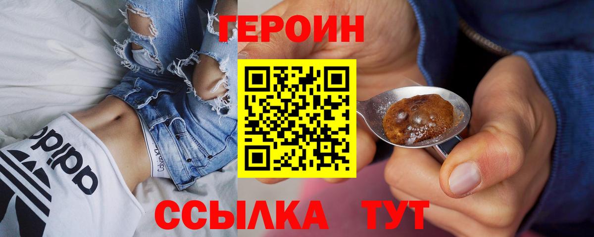Кемерово  Героин  Вход с VPN  ГЕРОИН герыч 