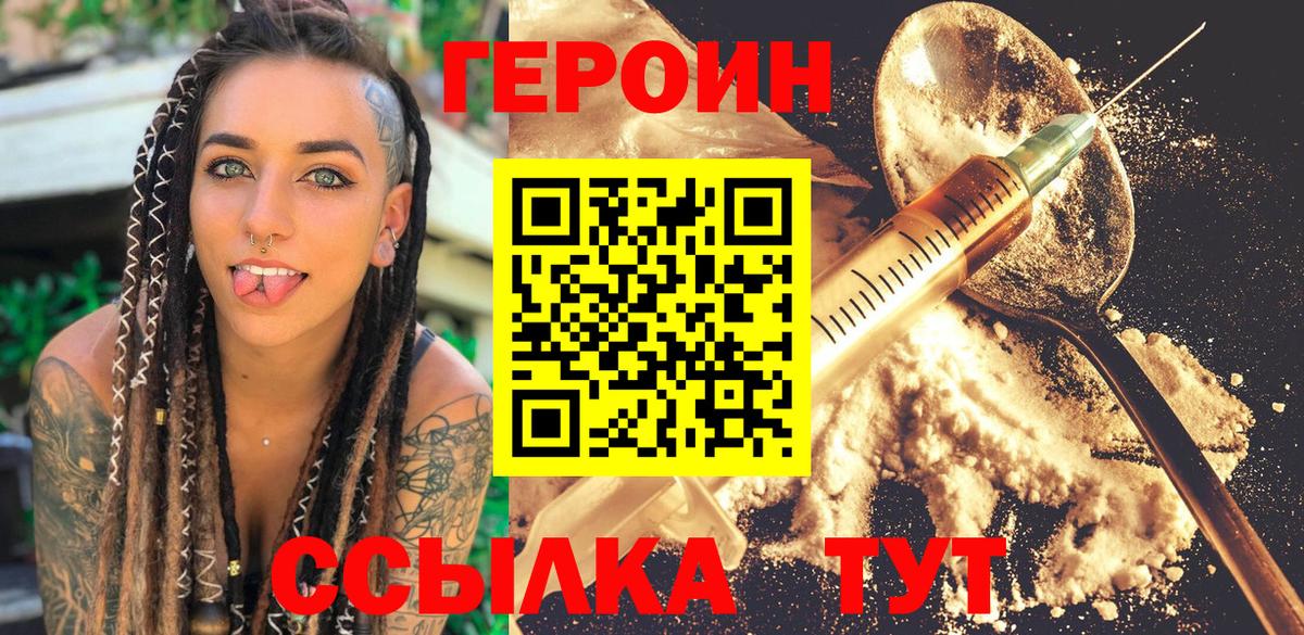 ГЕРОИН афганец Кемерово