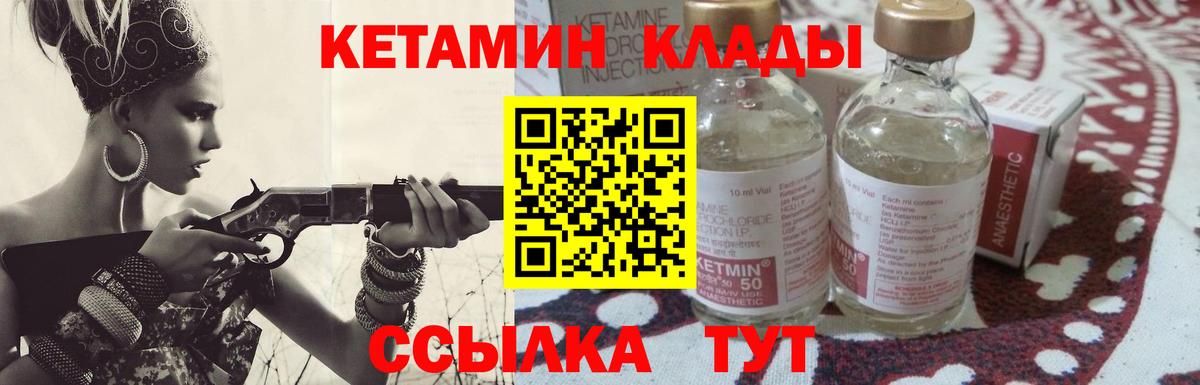 Кемерово  Кетамин VHQ  Вход с VPN 