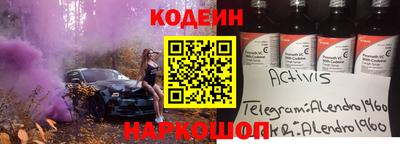 винт Ангарск