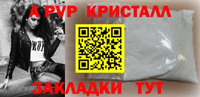 винт Ангарск