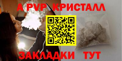 винт Ангарск