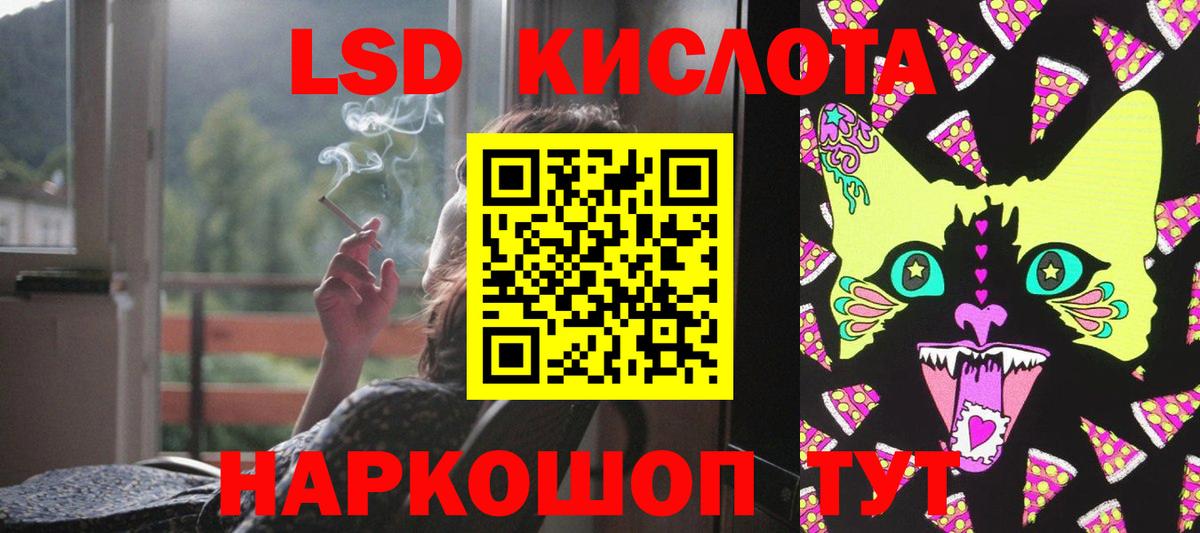 LSD-25 экстази кислота Кемерово