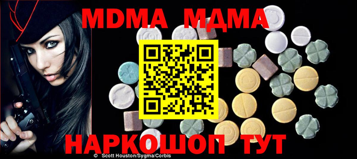 Кемерово  MDMA  Вход с VPN  MDMA Molly  МДМА crystal 