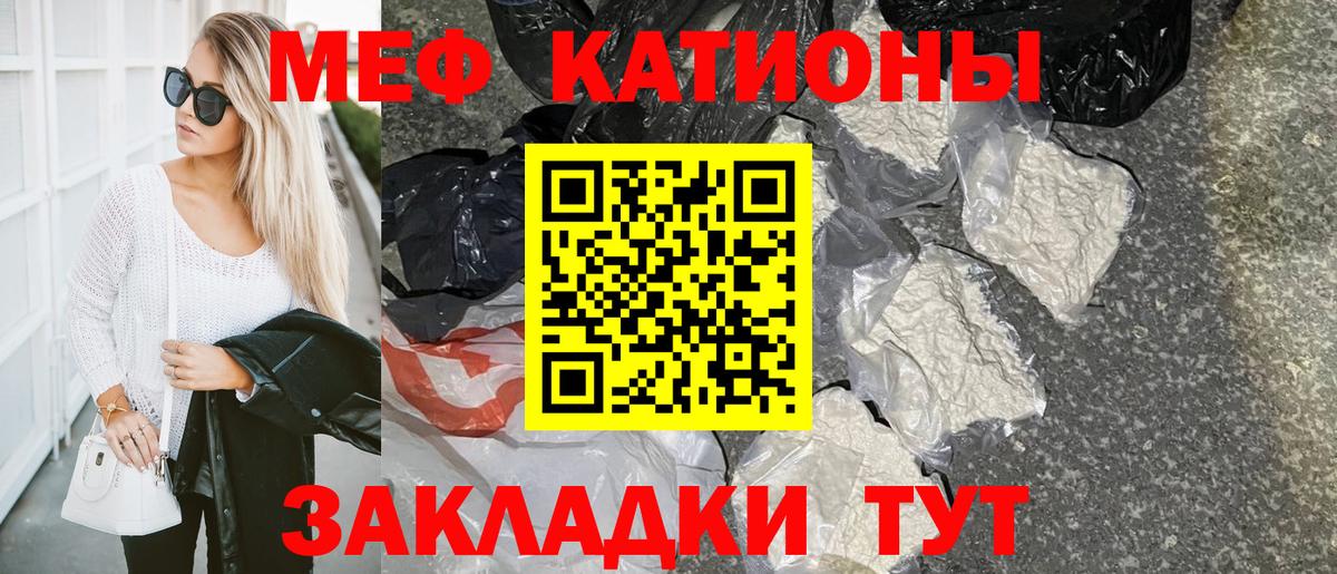 МЯУ-МЯУ VHQ  Мефедрон  Меф  Кемерово  Вход с VPN  МЯУ-МЯУ кристаллы 