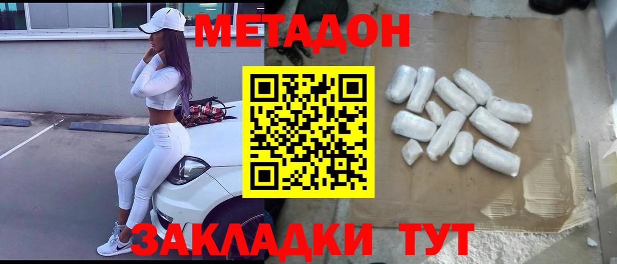 МЕТАДОН мёд  МЕТАДОН белоснежный  Вход с VPN  blacksprut зеркало  Кемерово 