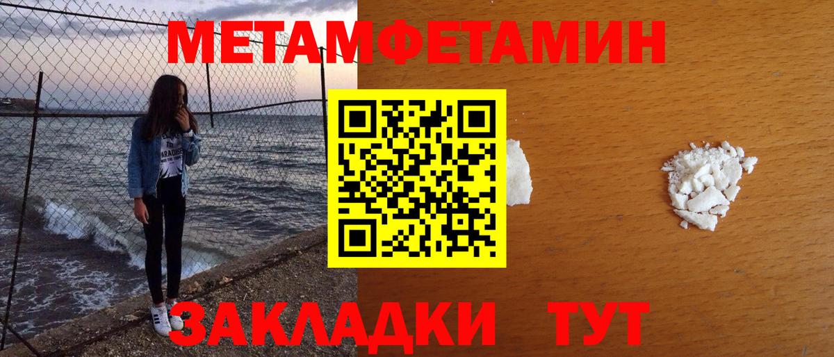 Первитин кристалл Кемерово
