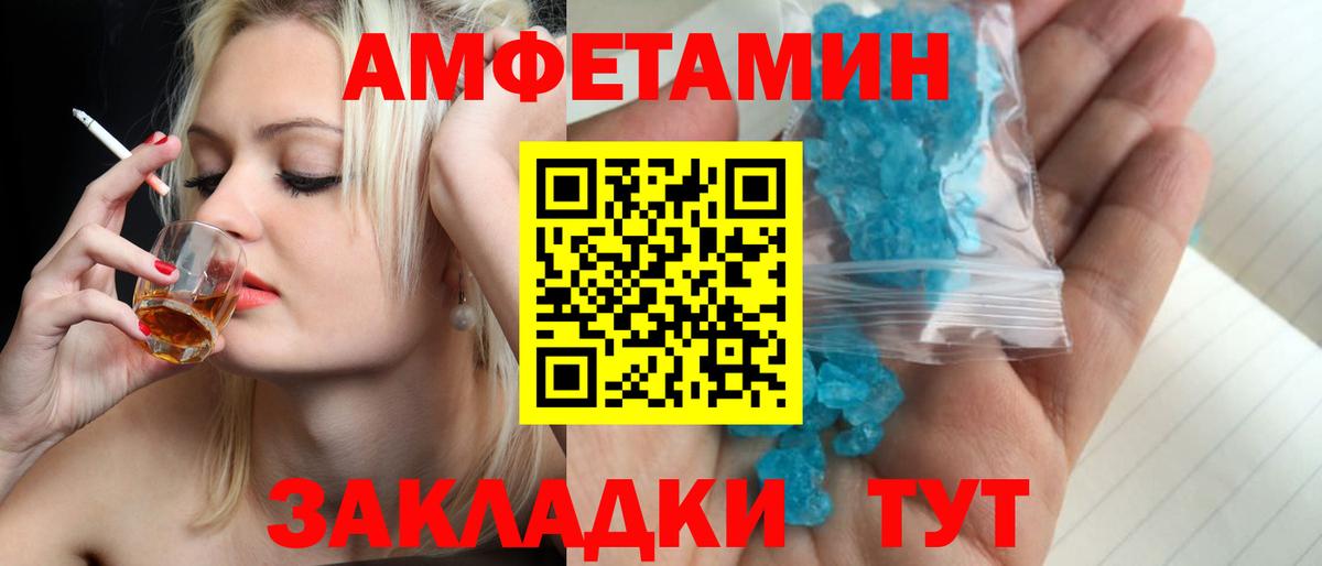 Первитин кристалл  Вход с VPN  Первитин кристалл  Кемерово 