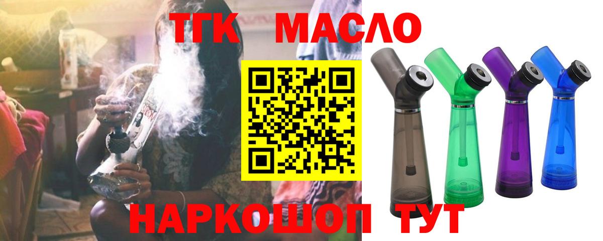 Дистиллят ТГК жижа Кемерово