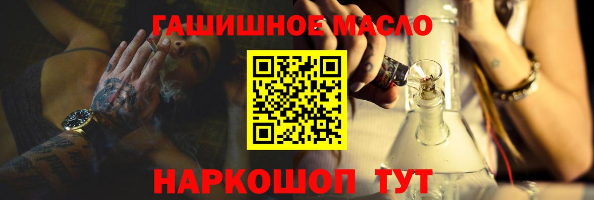 Дистиллят ТГК гашишное масло  Вход с VPN  ТГК вейп  Кемерово 
