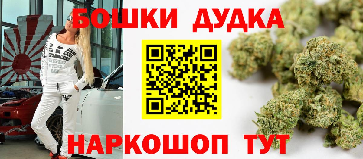 Бошки Шишки гибрид Кемерово